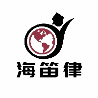 海笛律留学机构标识