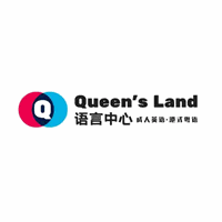 深圳Queen'sLand语言中心机构标识