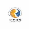 深圳仁和留学移民服务中心机构标识