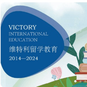 深圳维特利留学教育机构标识