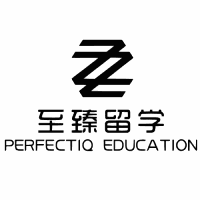 深圳至臻留学机构标识