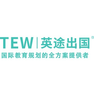 深圳英途出国机构标识