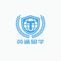 深圳英通留学服务中心机构标识