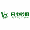 深圳闪电英语培训中心机构标识