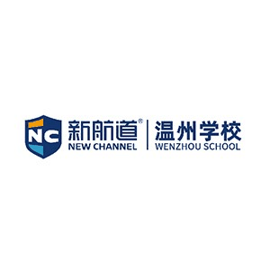 温州新航道教育机构标识
