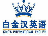 温州白金汉英语培训机构标识