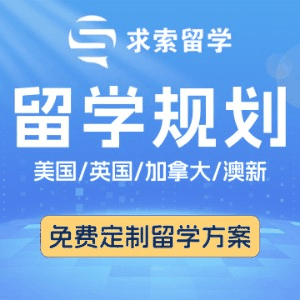 湖北求索留学机构标识