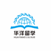 湖南华洋留学服务中心机构标识