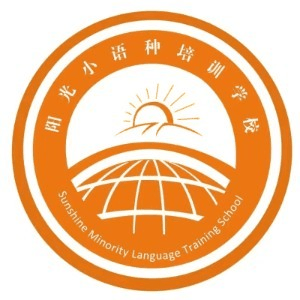 潍坊阳光外语学校机构标识