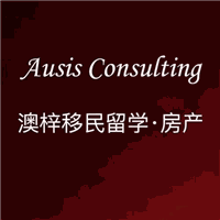 澳梓留学移民机构标识