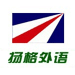 烟台扬格外语学校机构标识