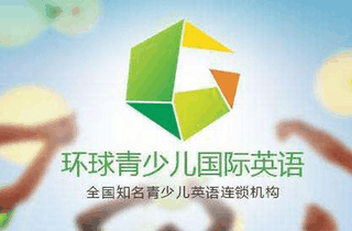 环球青少儿国际英语机构标识