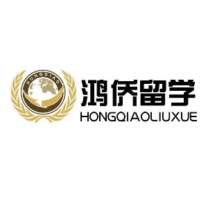 珠海鸿侨留学机构标识