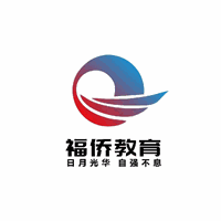 福侨港澳台联考培训中心机构标识
