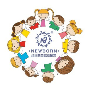 纽柏恩国际幼稚园机构标识
