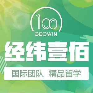 经纬壹佰留学(西安校区)机构标识
