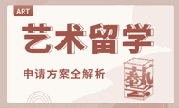 艺术留学机构标识
