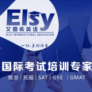 艾恩希英语机构标识