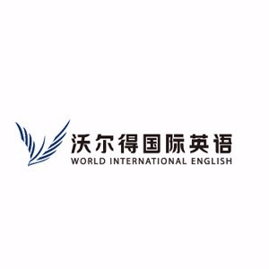 苏州沃尔得国际英语机构标识
