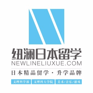 苏州纽澜日本留学机构标识
