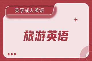 英孚成人英语机构标识