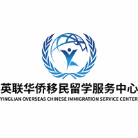 英联华侨移民留学服务中心机构标识