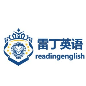 莆田雷丁英语机构标识