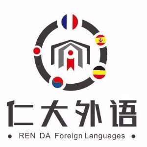 西安仁大外语机构标识