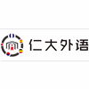 西安仁大外语培训学院机构标识