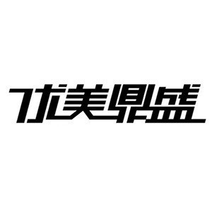 西安优美鼎盛模特艺考培训机构标识