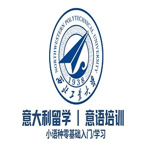 西安西工大小语种留学培训机构标识
