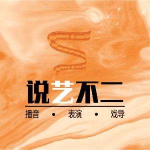 说艺不二艺考培训机构标识