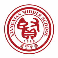 象贤中学国际部机构标识