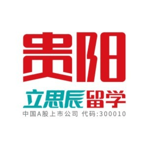 贵阳立思辰留学机构标识