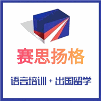 赛思扬格外语培训学校机构标识