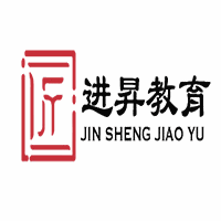 进昇国际教育机构标识