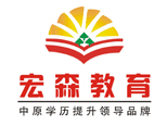 郑州宏森高等教育学习中心机构标识