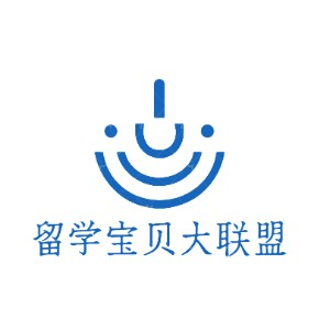 郑州宝贝留学大联盟(北京)机构标识