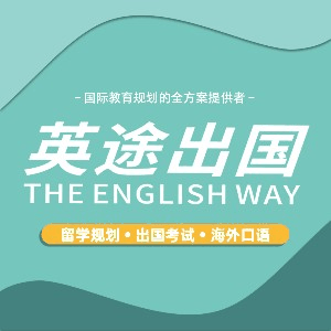 郑州英途出国机构标识