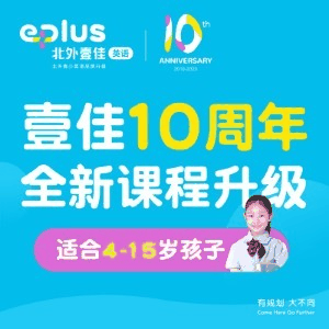 重庆北外壹佳英语机构标识