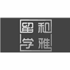 重庆和雅留学服务培训中心机构标识