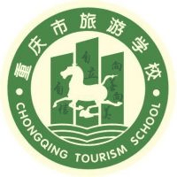 重庆市旅游学校机构标识