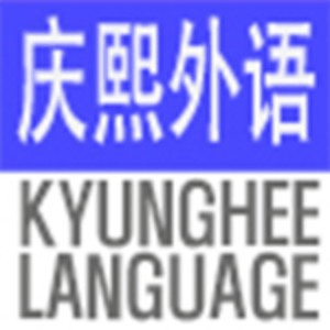 重庆庆熙外语机构标识