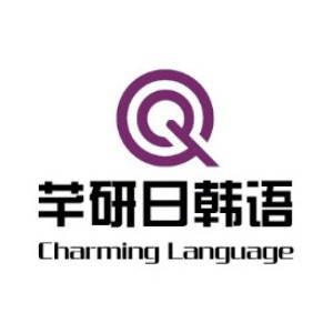 重庆芊研韩国语机构标识