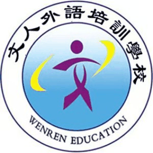银川文人外语培训学校机构标识