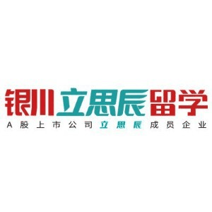 银川立思辰留学机构标识