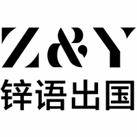 锌语出国机构标识