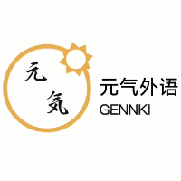 长沙元气外语培训学校机构标识