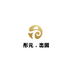 长沙彤元出国机构标识