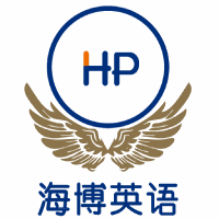 长沙海博英语培训学校机构标识